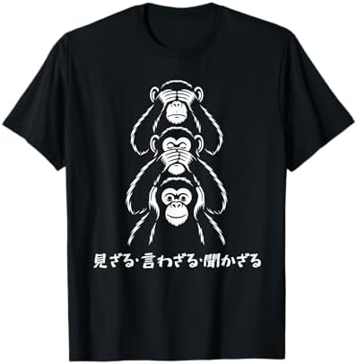 Amazon.com: Speak, hear & see no evil Three monkeys wise monkey T